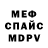 МЕФ кристаллы Parlament666