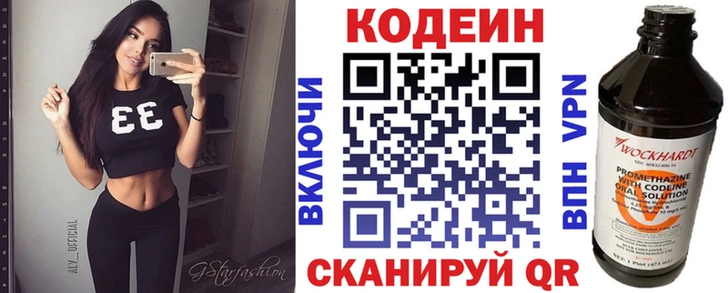 Кодеиновый сироп Lean Purple Drank  hydra как войти  Нижний Тагил 